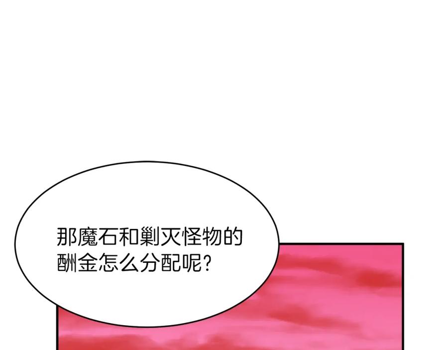 我爸太强了！ - 第25话 违规分赃!_ - 第74张图