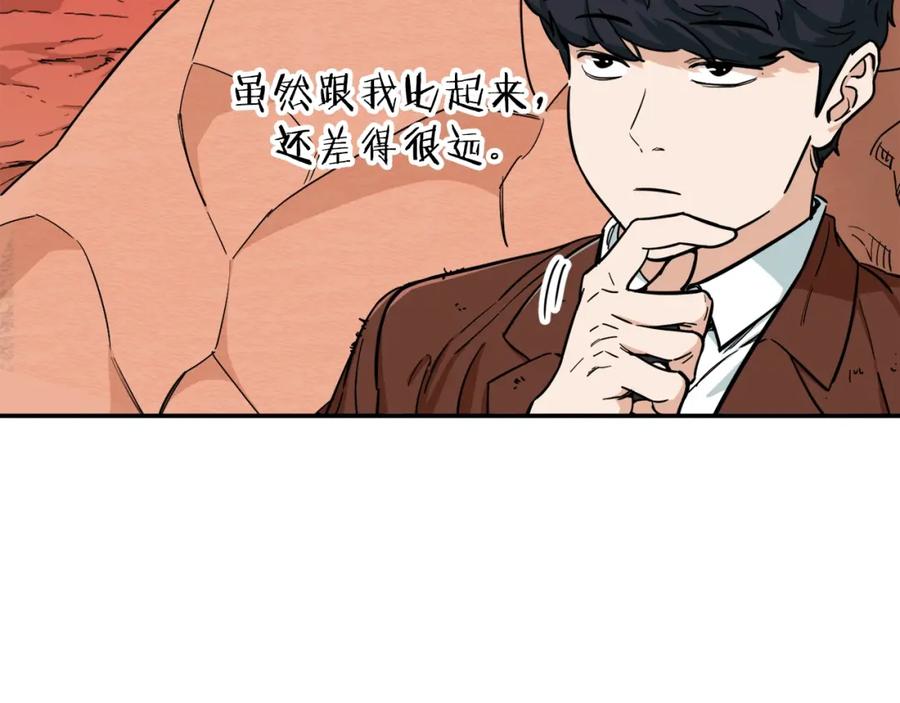 我爸太强了！ - 第25话 违规分赃!_ - 第27张图