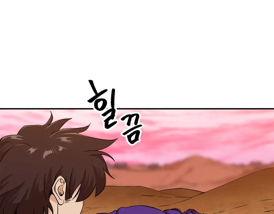 我爸太强了！ - 第25话 违规分赃!_ - 第118张图