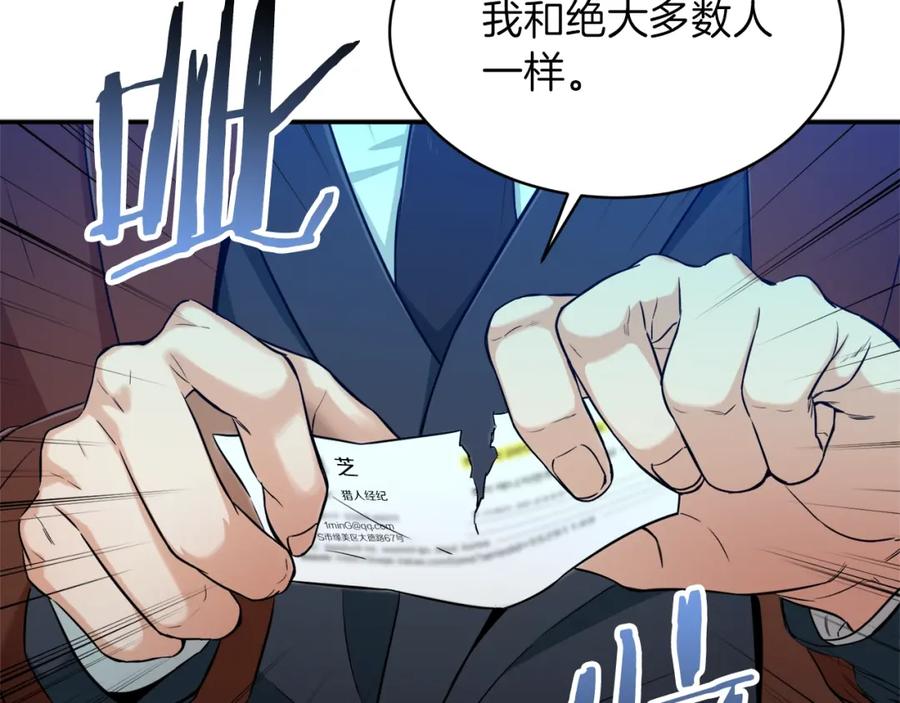 我爸太强了！ - 第25话 违规分赃!_ - 第146张图