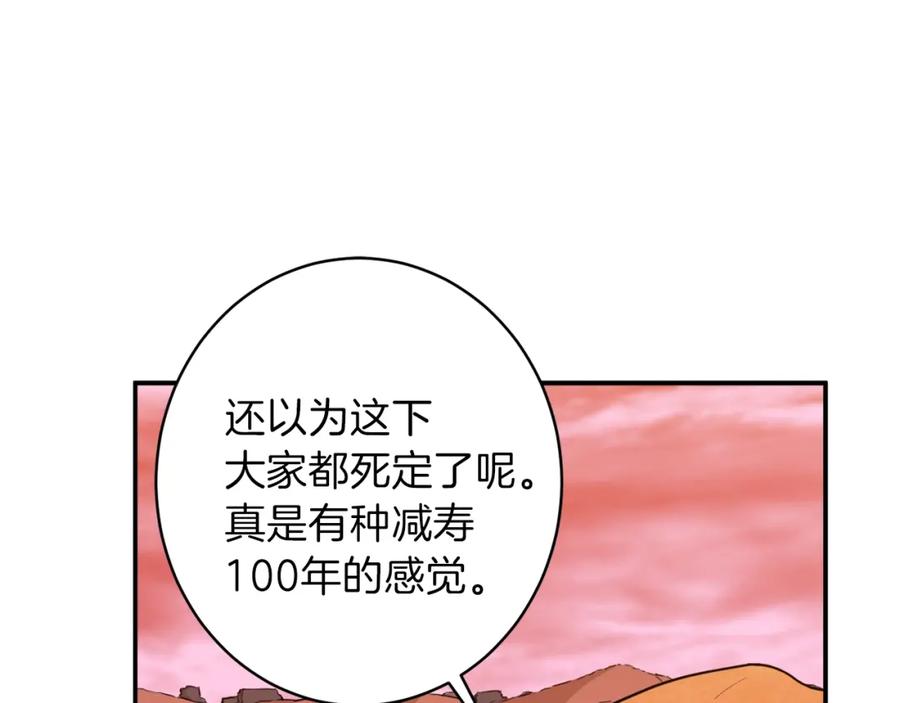 我爸太强了！ - 第25话 违规分赃!_ - 第52张图