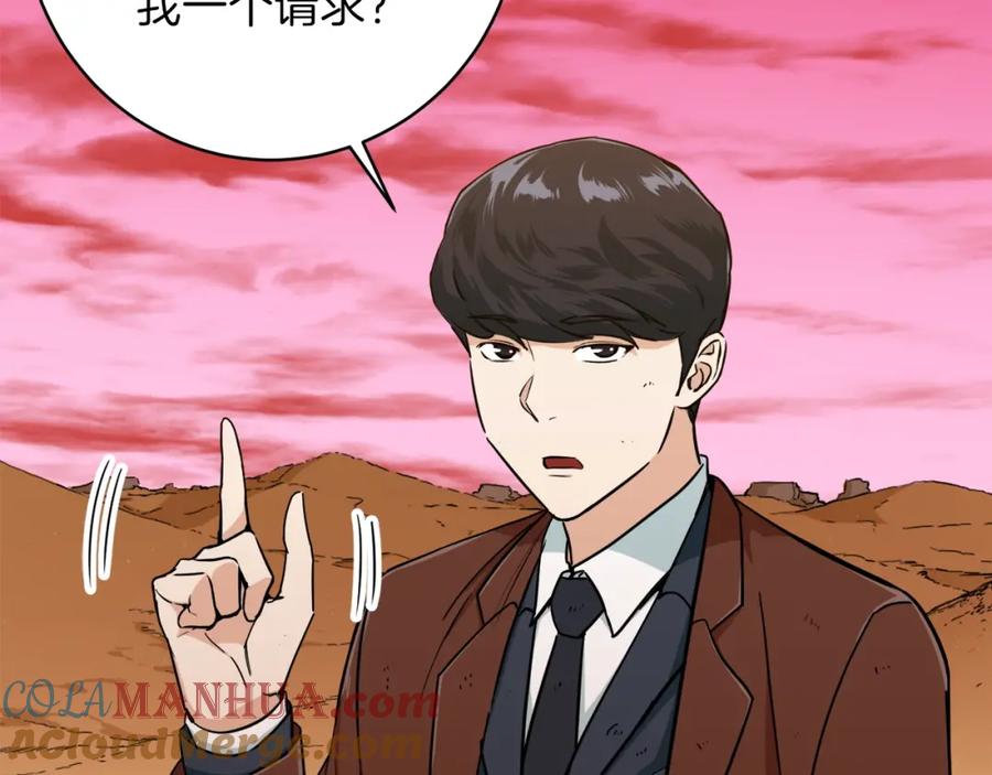 我爸太强了！ - 第25话 违规分赃!_ - 第85张图