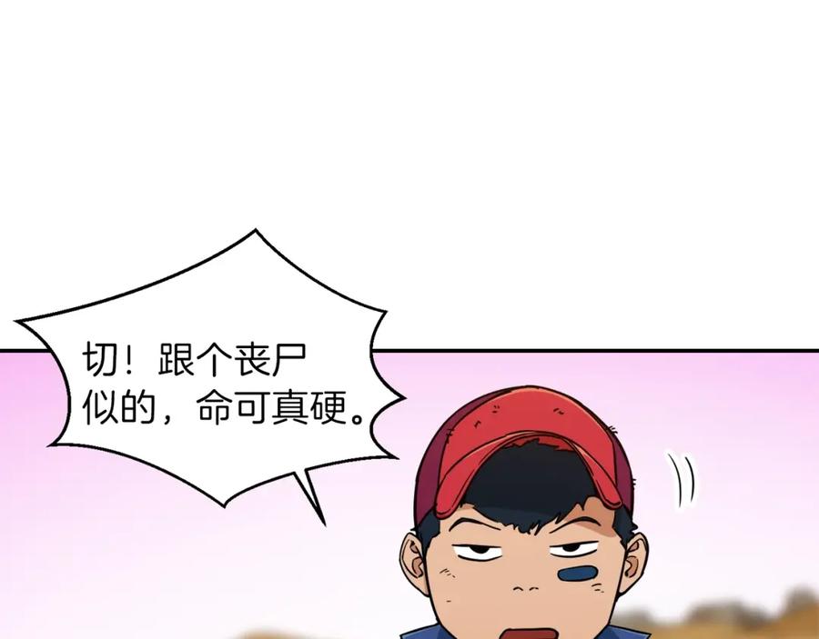 我爸太强了！ - 第25话 违规分赃!_ - 第47张图