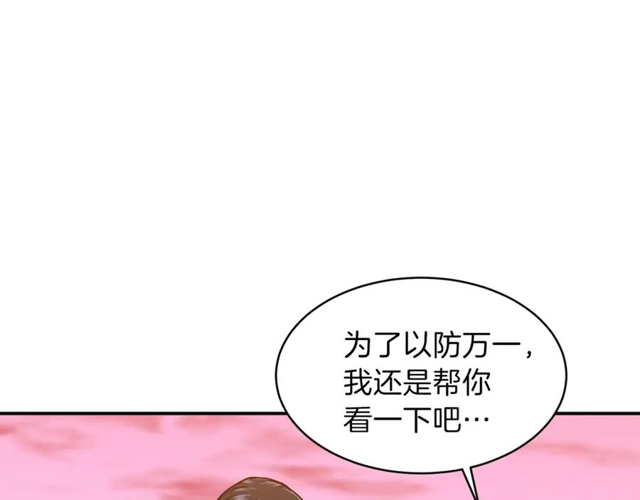 我爸太强了！ - 第25话 违规分赃!_ - 第54张图