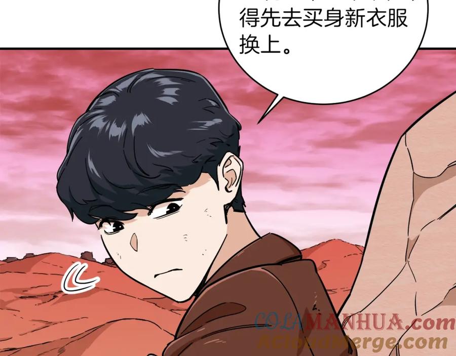 我爸太强了！ - 第25话 违规分赃!_ - 第29张图