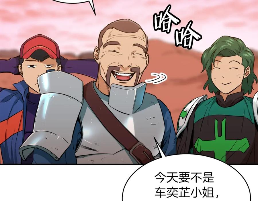 我爸太强了！ - 第25话 违规分赃!_ - 第99张图