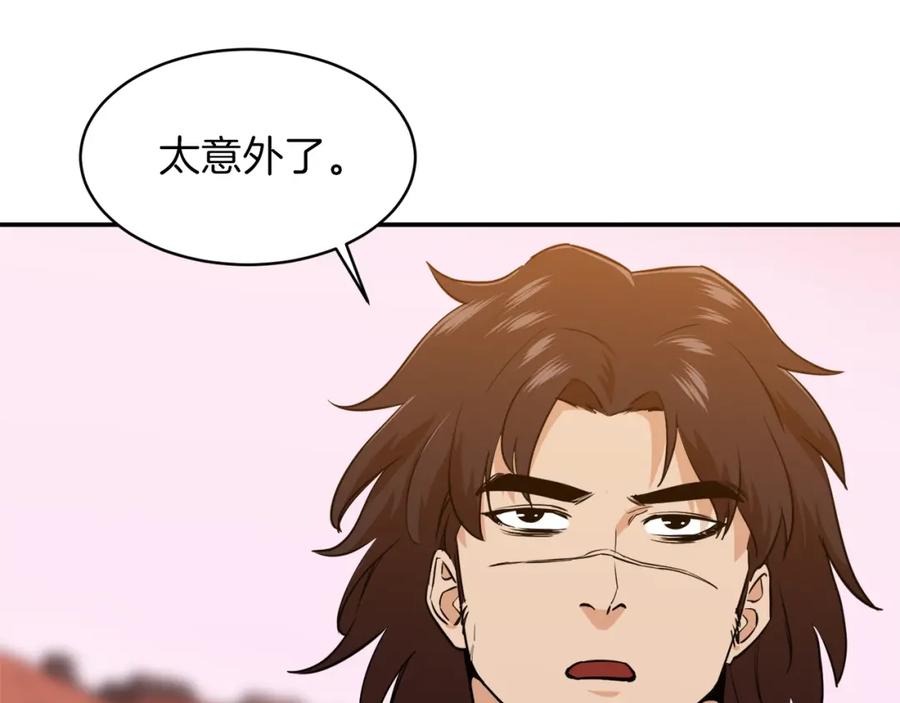 我爸太强了！ - 第25话 违规分赃!_ - 第116张图