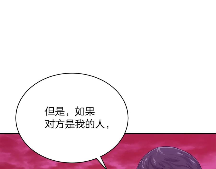 我爸太强了！ - 第25话 违规分赃!_ - 第154张图