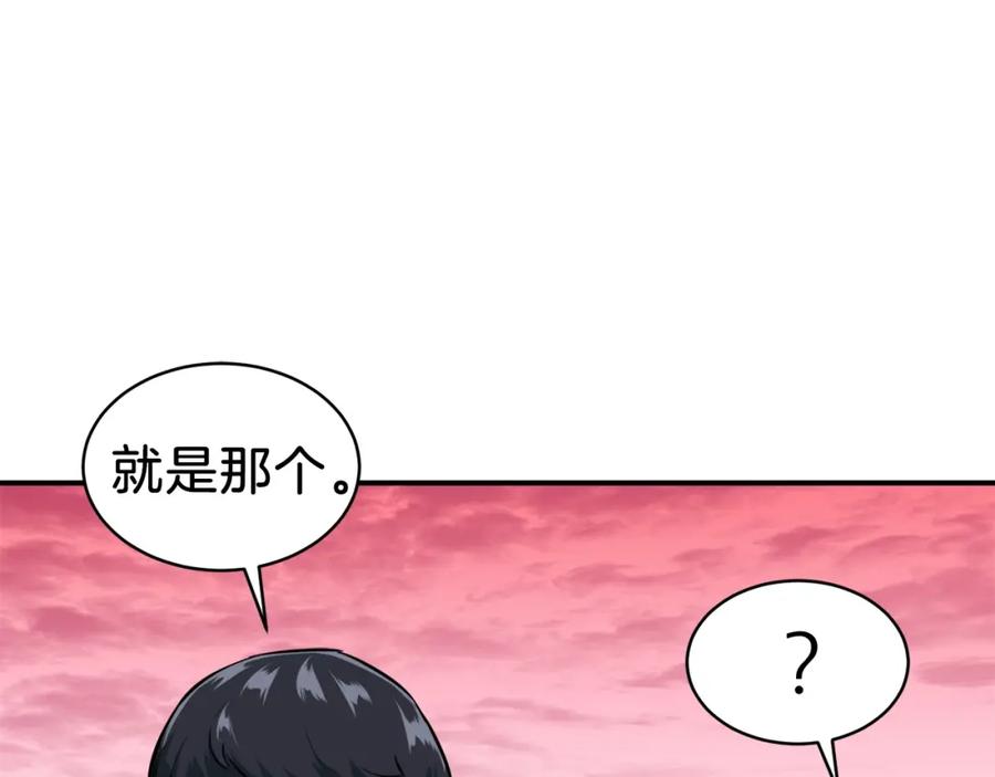 我爸太强了！ - 第25话 违规分赃!_ - 第90张图