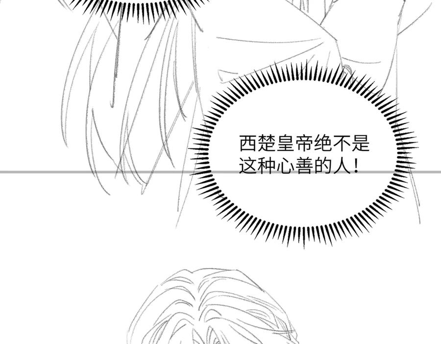 暴君一家靠听她心声续命 第26话 心疼 第110页