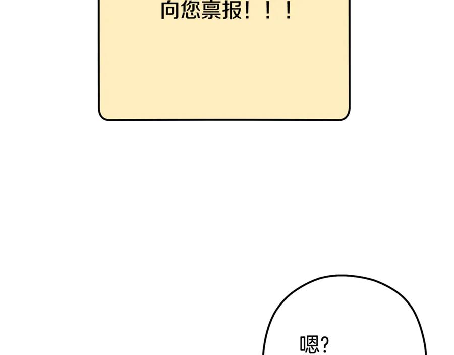 重启地下城 第255话 准备祭品 第250页