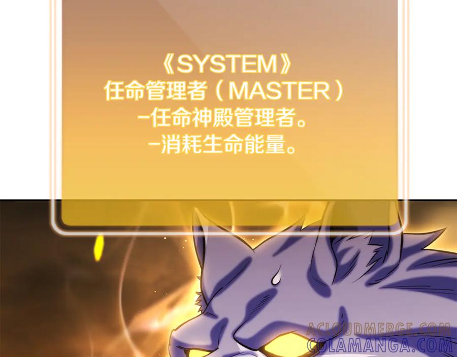 重启地下城 第255话 准备祭品 第209页
