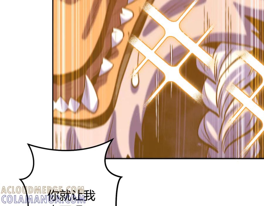 重启地下城 第255话 准备祭品 第217页