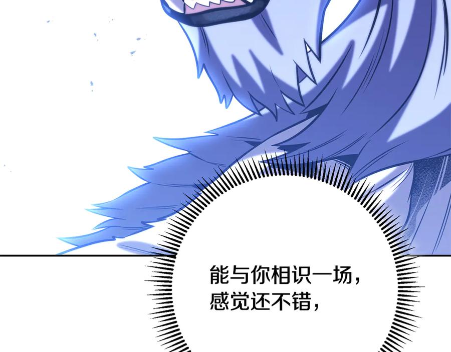 重启地下城 第255话 准备祭品 第194页