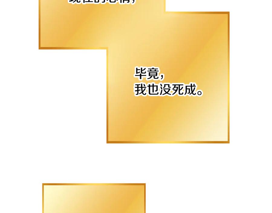 重启地下城 第255话 准备祭品 第246页