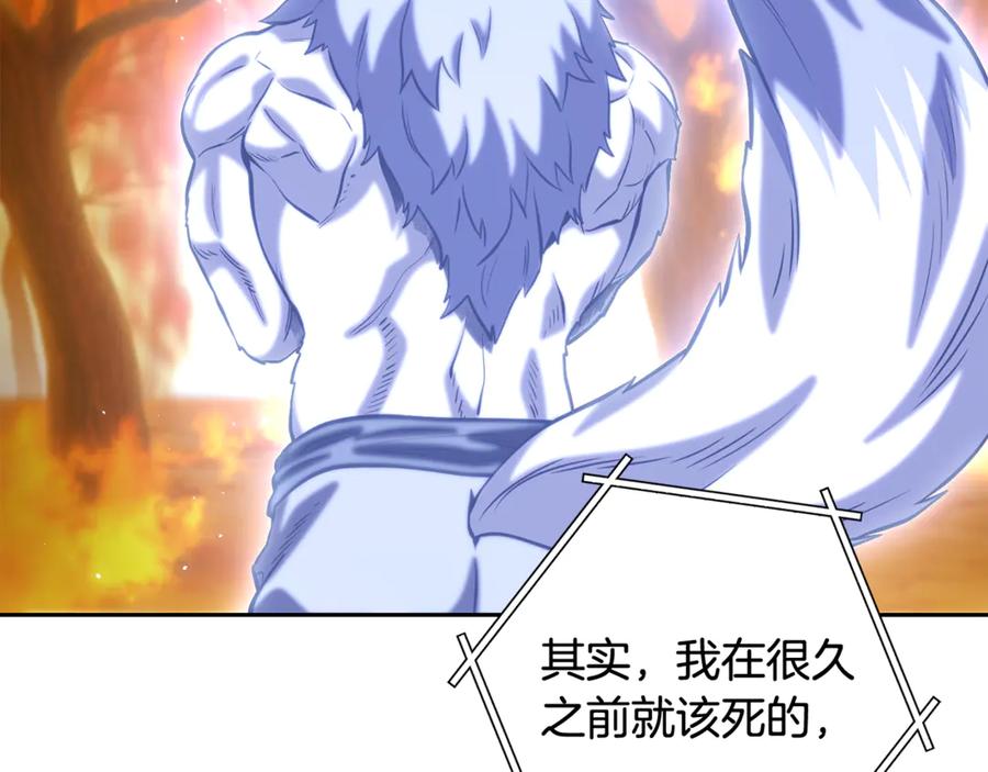 重启地下城 第255话 准备祭品 第186页