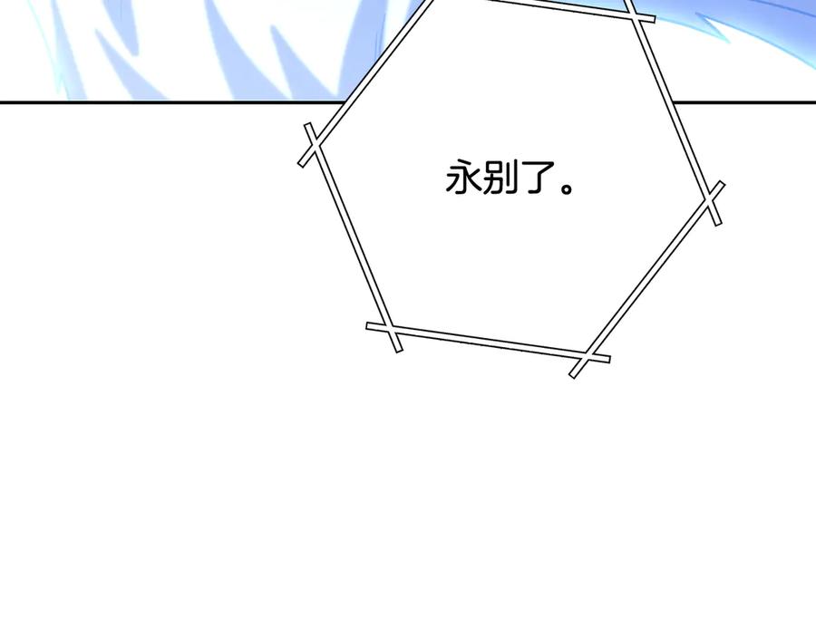 重启地下城 第255话 准备祭品 第198页