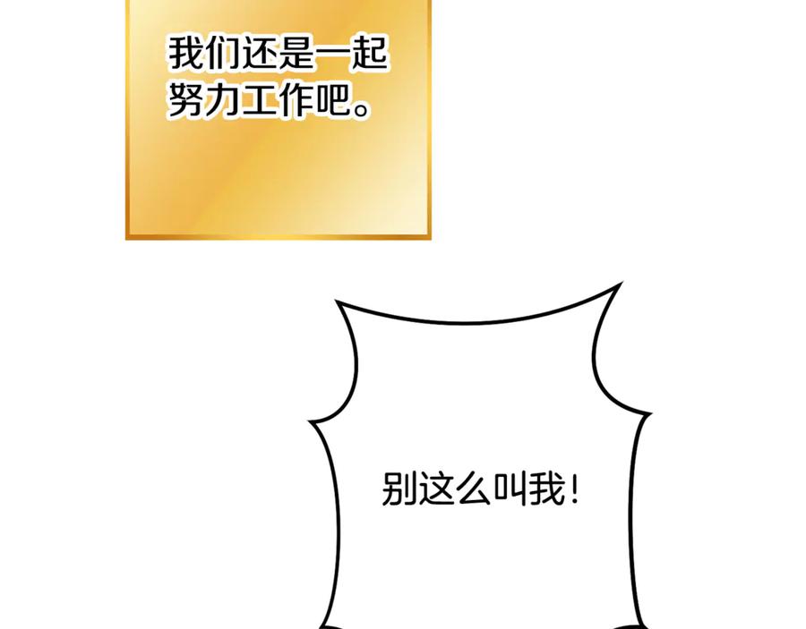 重启地下城 第255话 准备祭品 第247页