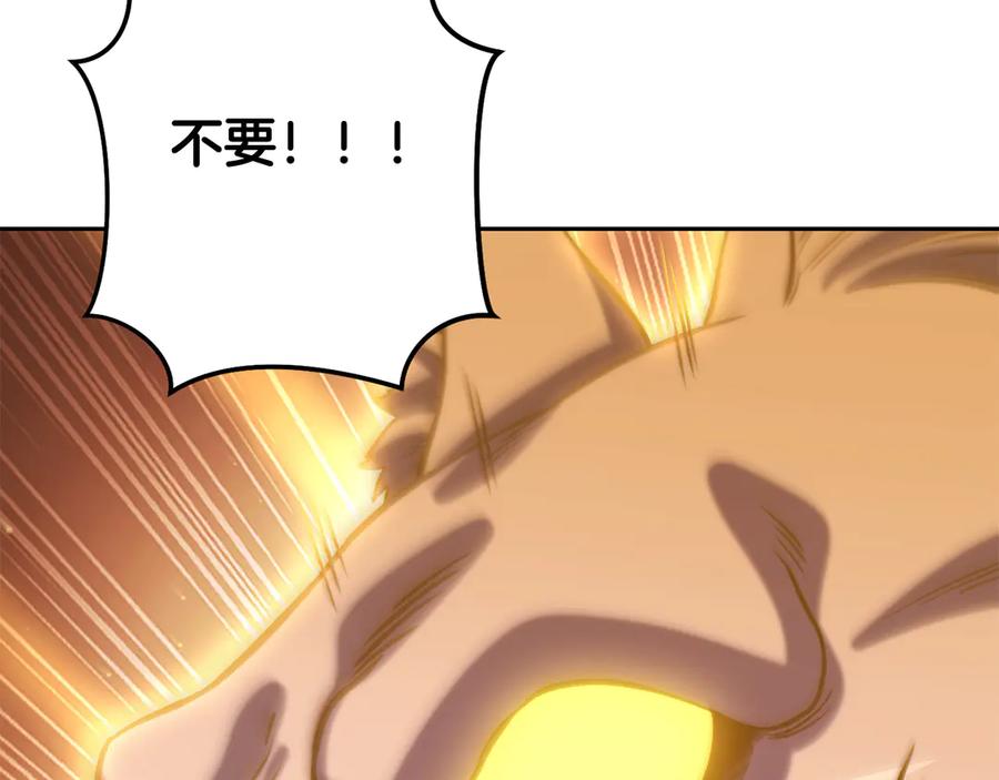 重启地下城 第255话 准备祭品 第223页