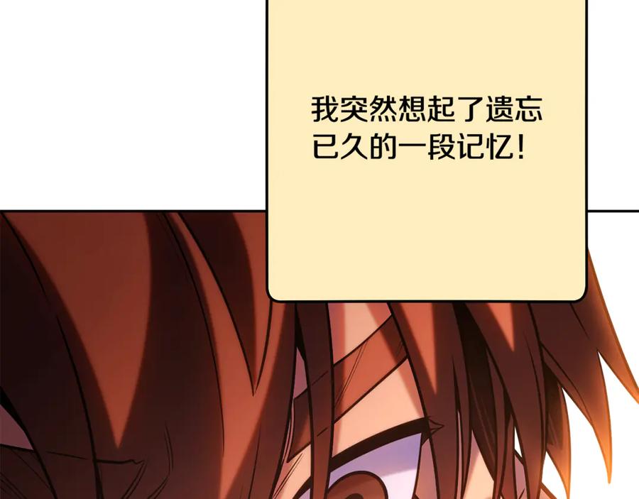 重启地下城 第255话 准备祭品 第254页