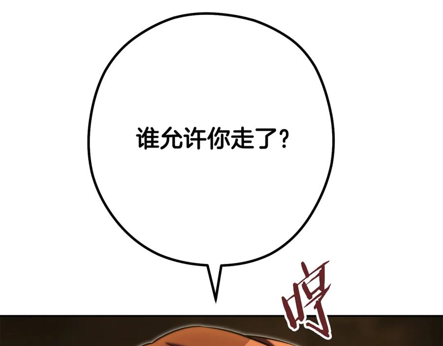 重启地下城 第255话 准备祭品 第199页