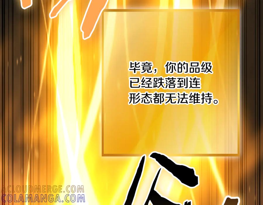 重启地下城 第255话 准备祭品 第229页