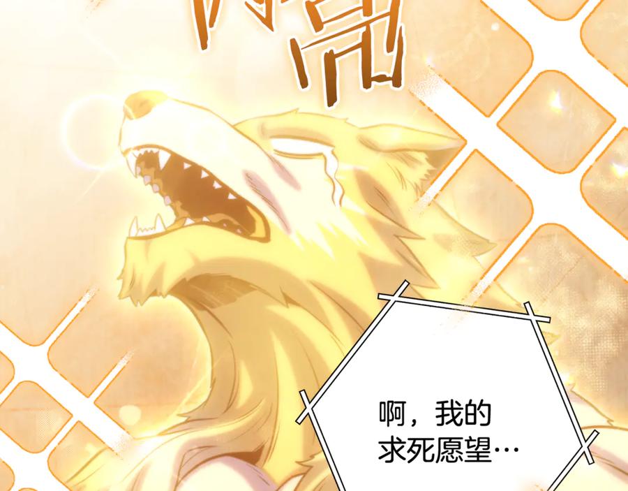 重启地下城 第255话 准备祭品 第239页