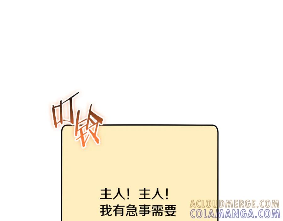 重启地下城 第255话 准备祭品 第249页
