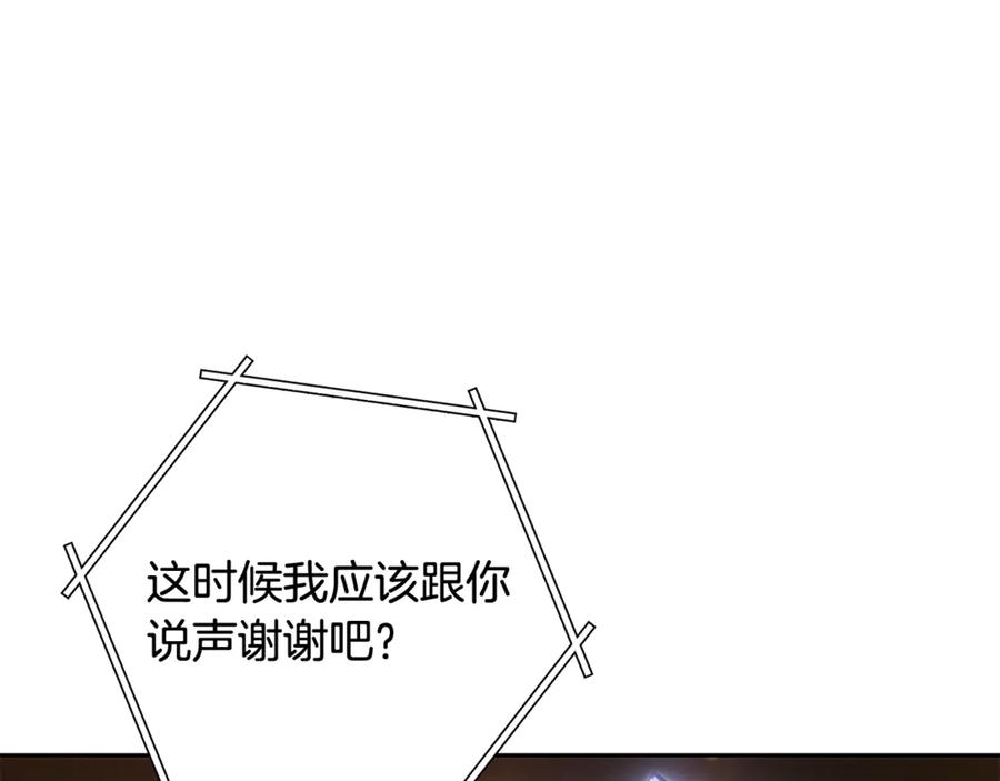 重启地下城 第255话 准备祭品 第188页