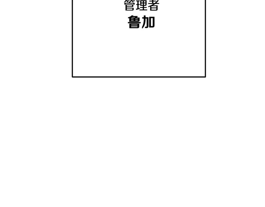 重启地下城 第255话 准备祭品 第242页