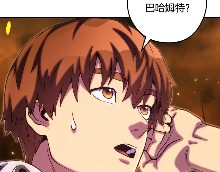 重启地下城 第255话 准备祭品 第251页