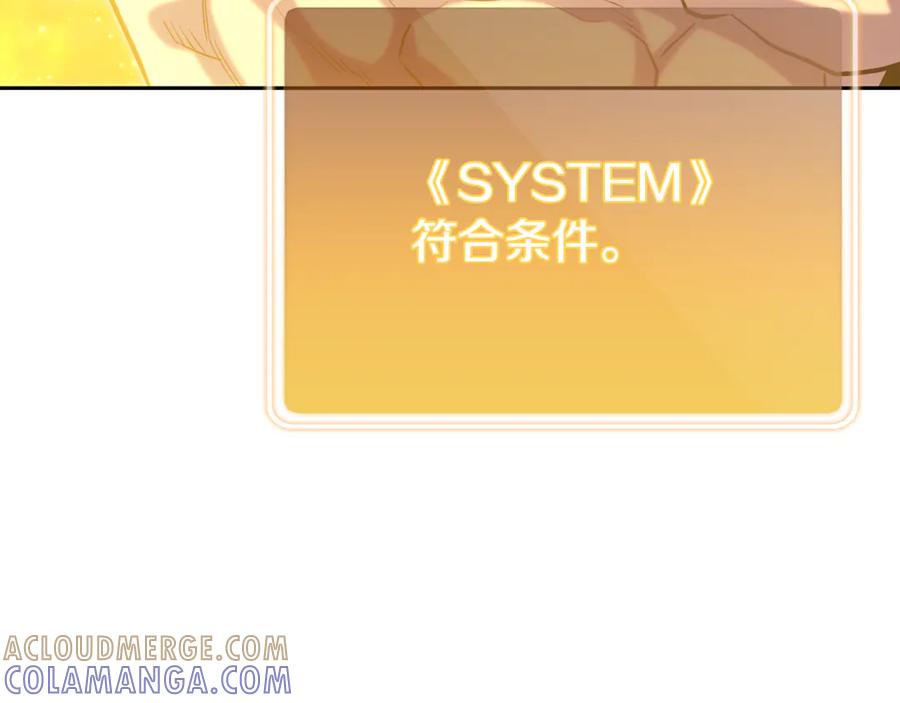 重启地下城 第255话 准备祭品 第177页