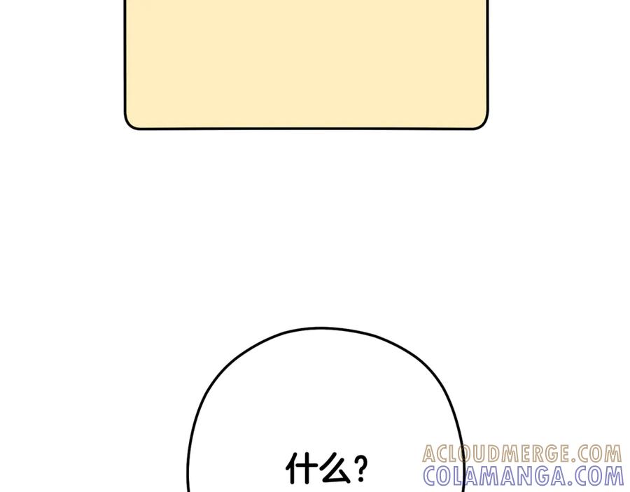 重启地下城 第255话 准备祭品 第257页