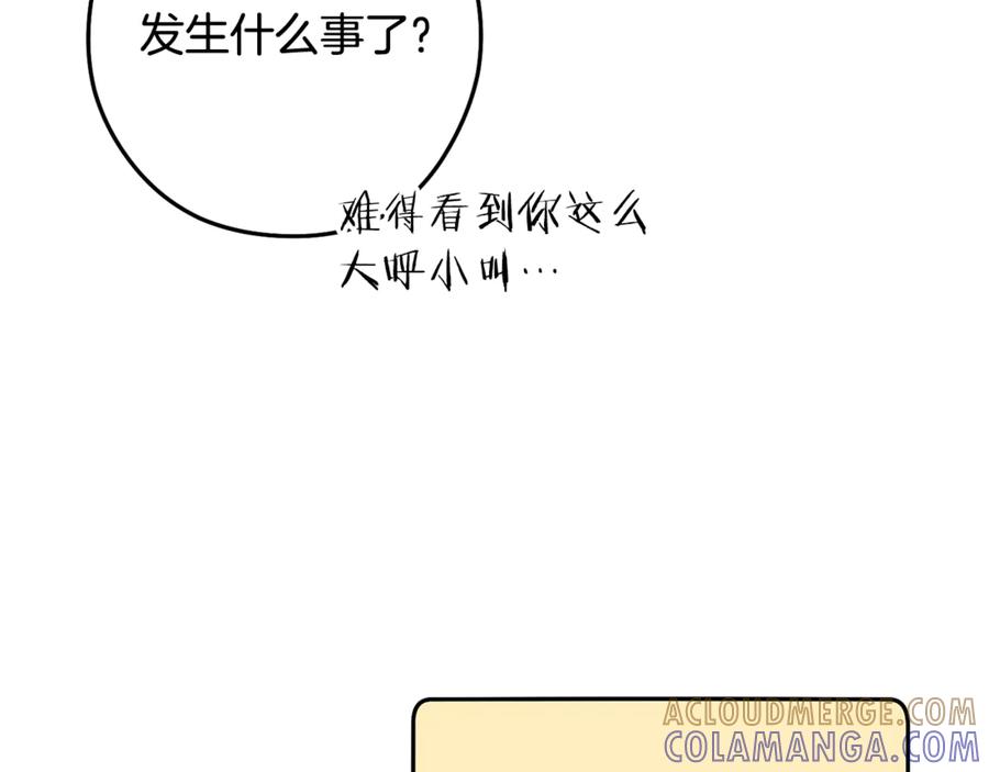 重启地下城 第255话 准备祭品 第253页