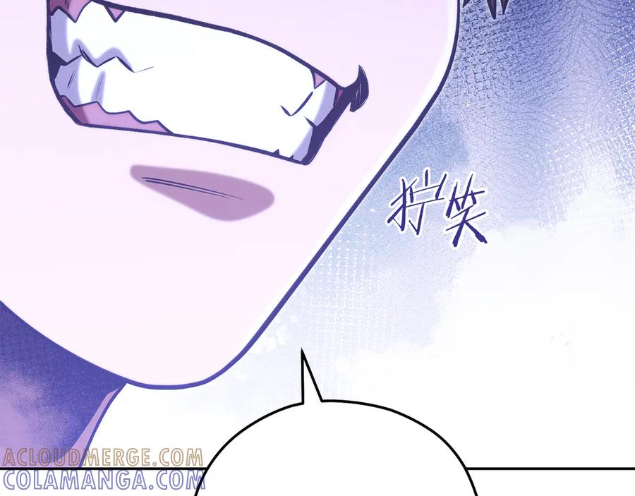 重启地下城 第255话 准备祭品 第221页