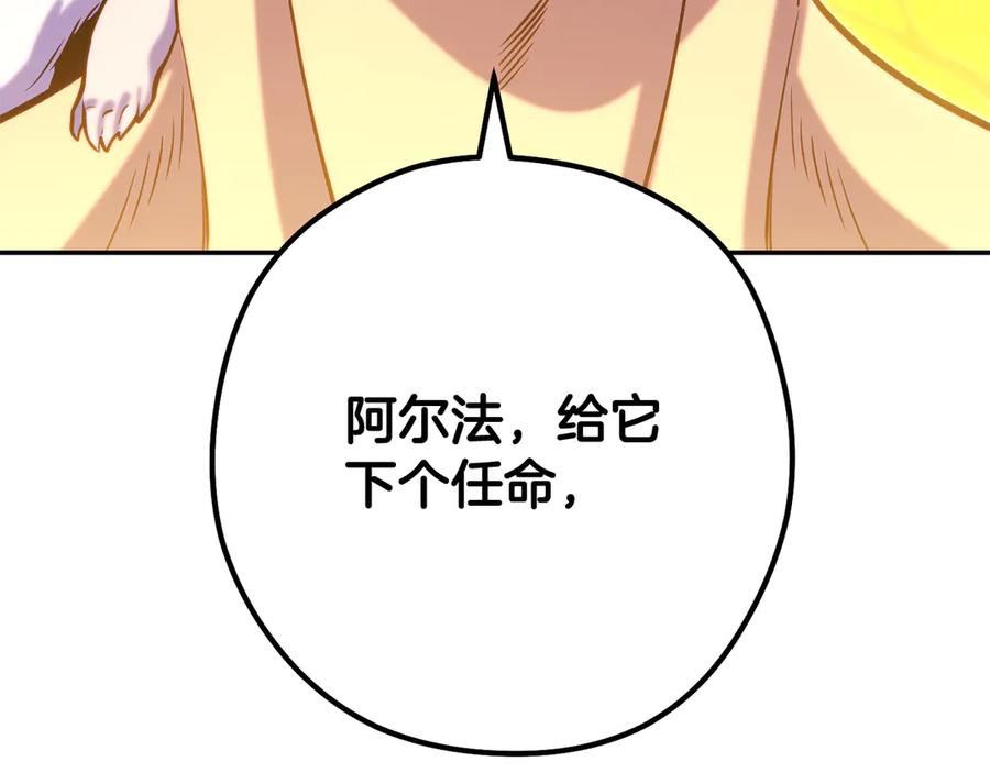 重启地下城 第255话 准备祭品 第202页