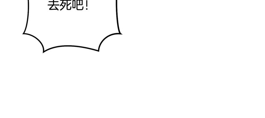 重启地下城 第255话 准备祭品 第218页