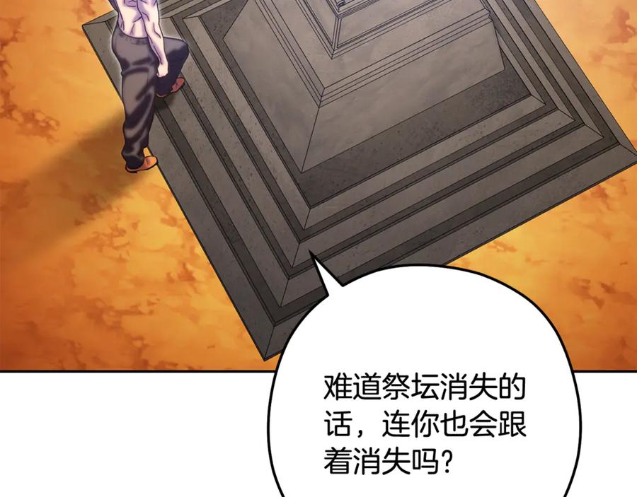 重启地下城 第255话 准备祭品 第183页