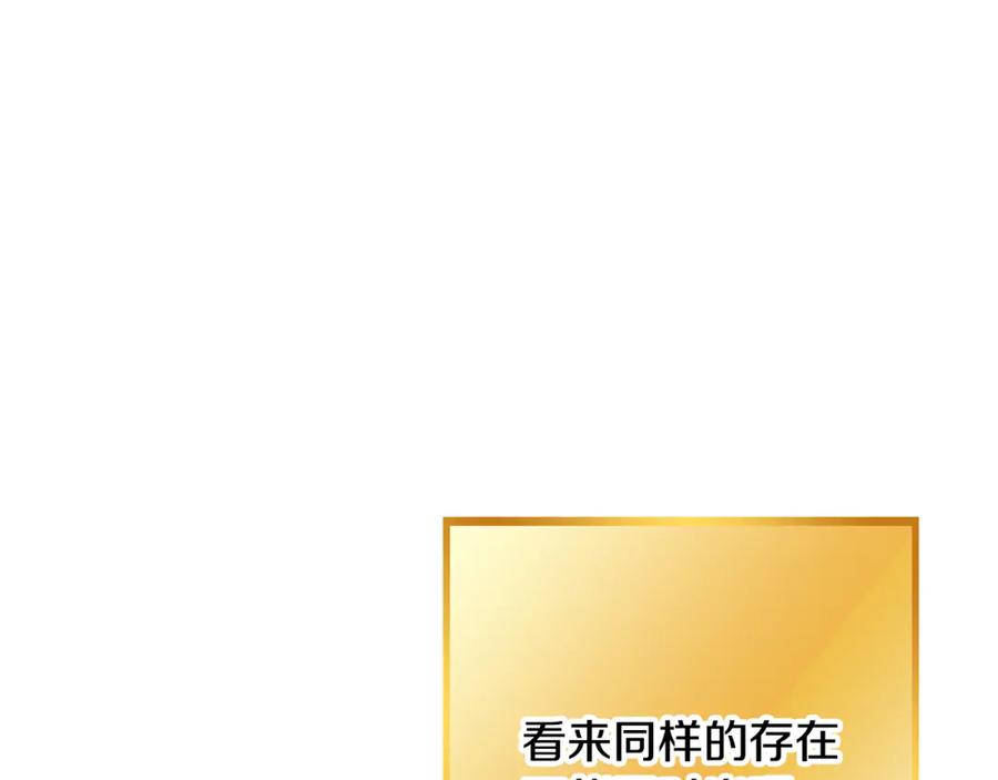 重启地下城 第258话 你们会后悔的 第256页