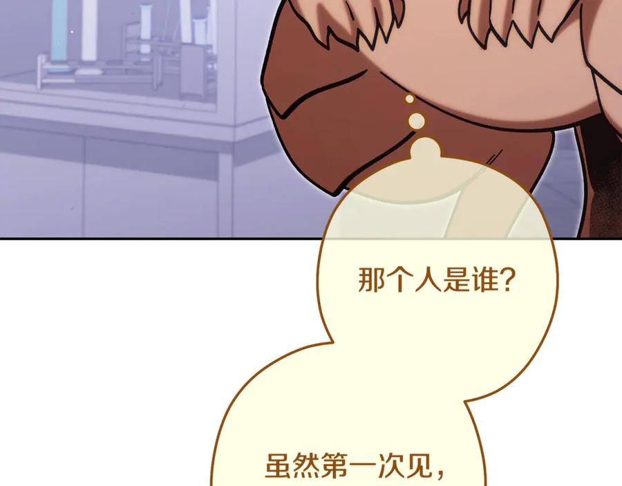 重启地下城 第258话 你们会后悔的 第203页