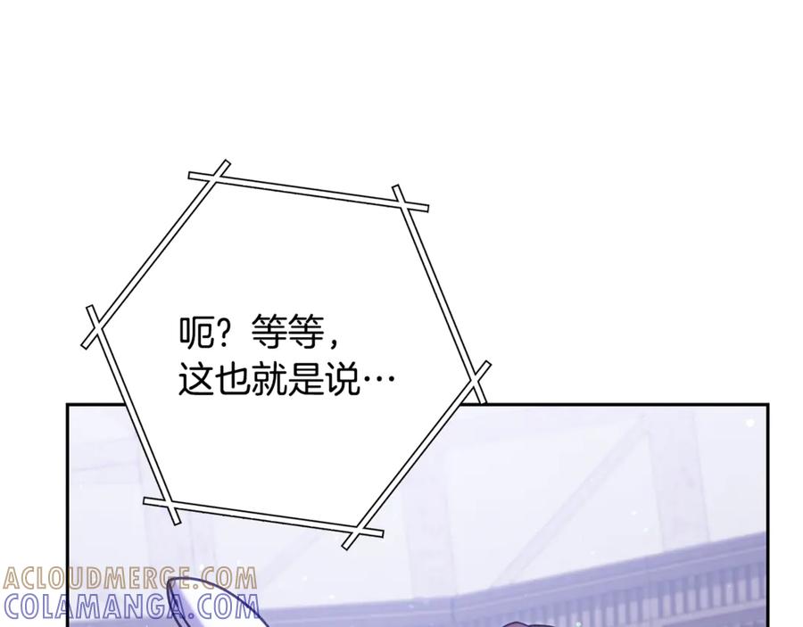 重启地下城 第258话 你们会后悔的 第197页