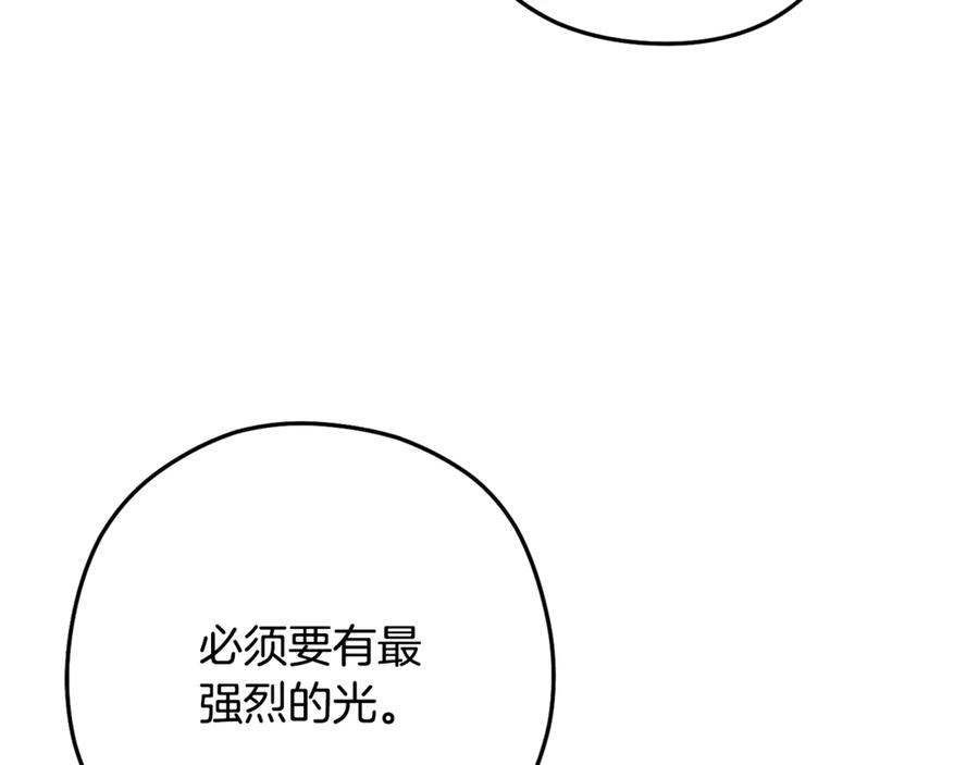 重启地下城 第258话 你们会后悔的 第200页