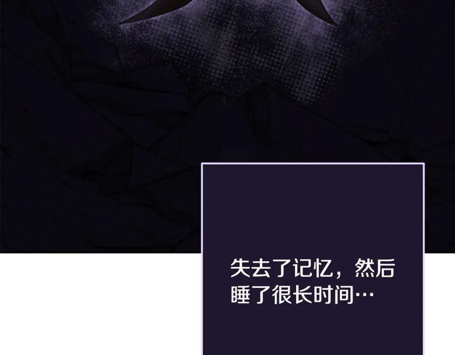重启地下城 第258话 你们会后悔的 第266页