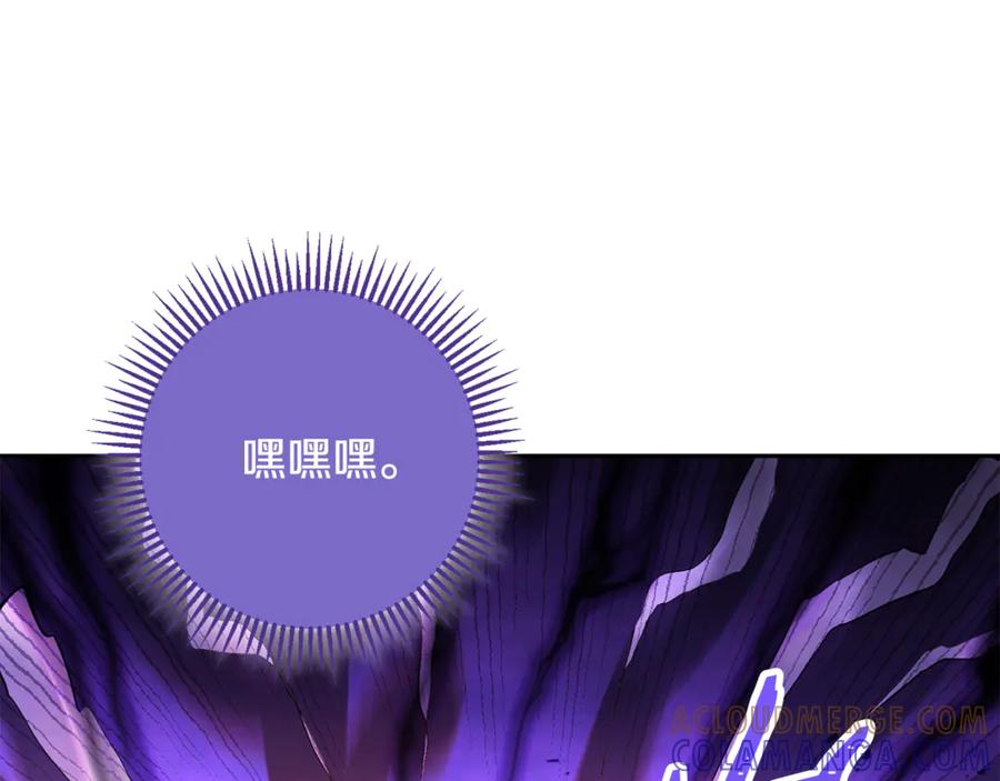 重启地下城 第258话 你们会后悔的 第273页