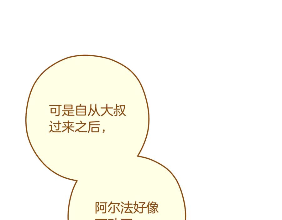 重启地下城 第258话 你们会后悔的 第252页