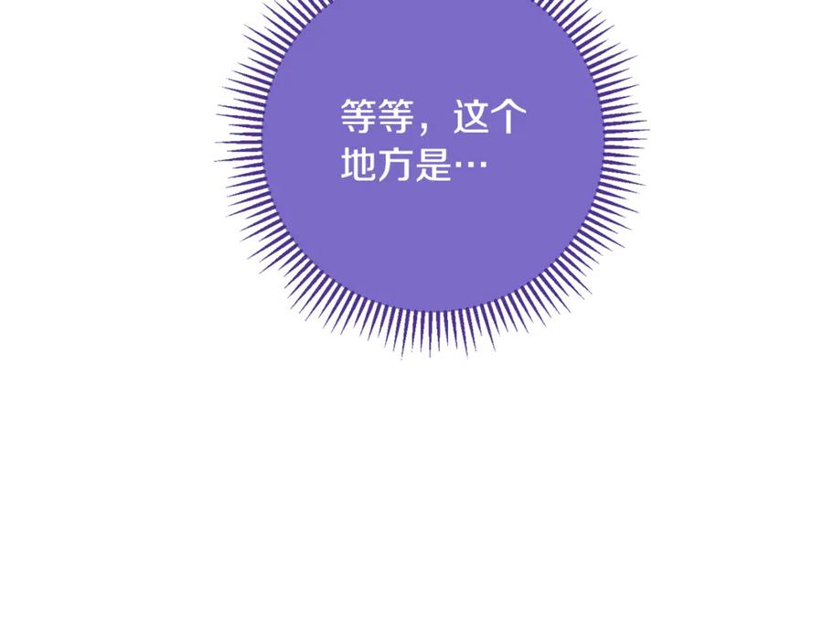 重启地下城 第258话 你们会后悔的 第272页