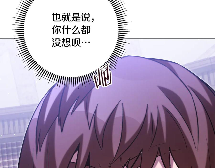 重启地下城 第258话 你们会后悔的 第219页