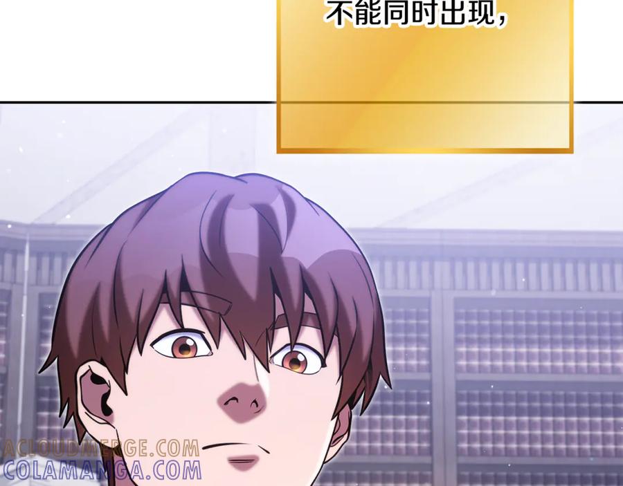 重启地下城 第258话 你们会后悔的 第257页
