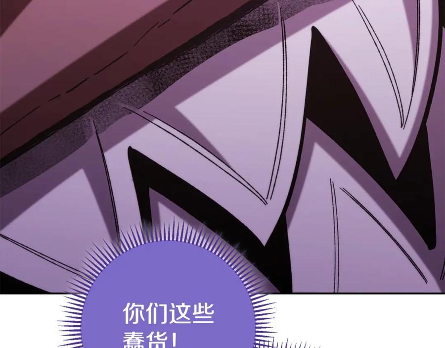 重启地下城 第258话 你们会后悔的 第276页