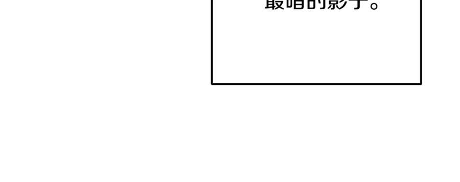 重启地下城 第258话 你们会后悔的 第196页